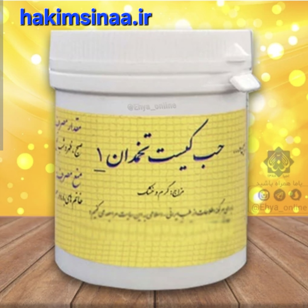 حب کیست تخمدان 1حب کیست دکتر روازاده