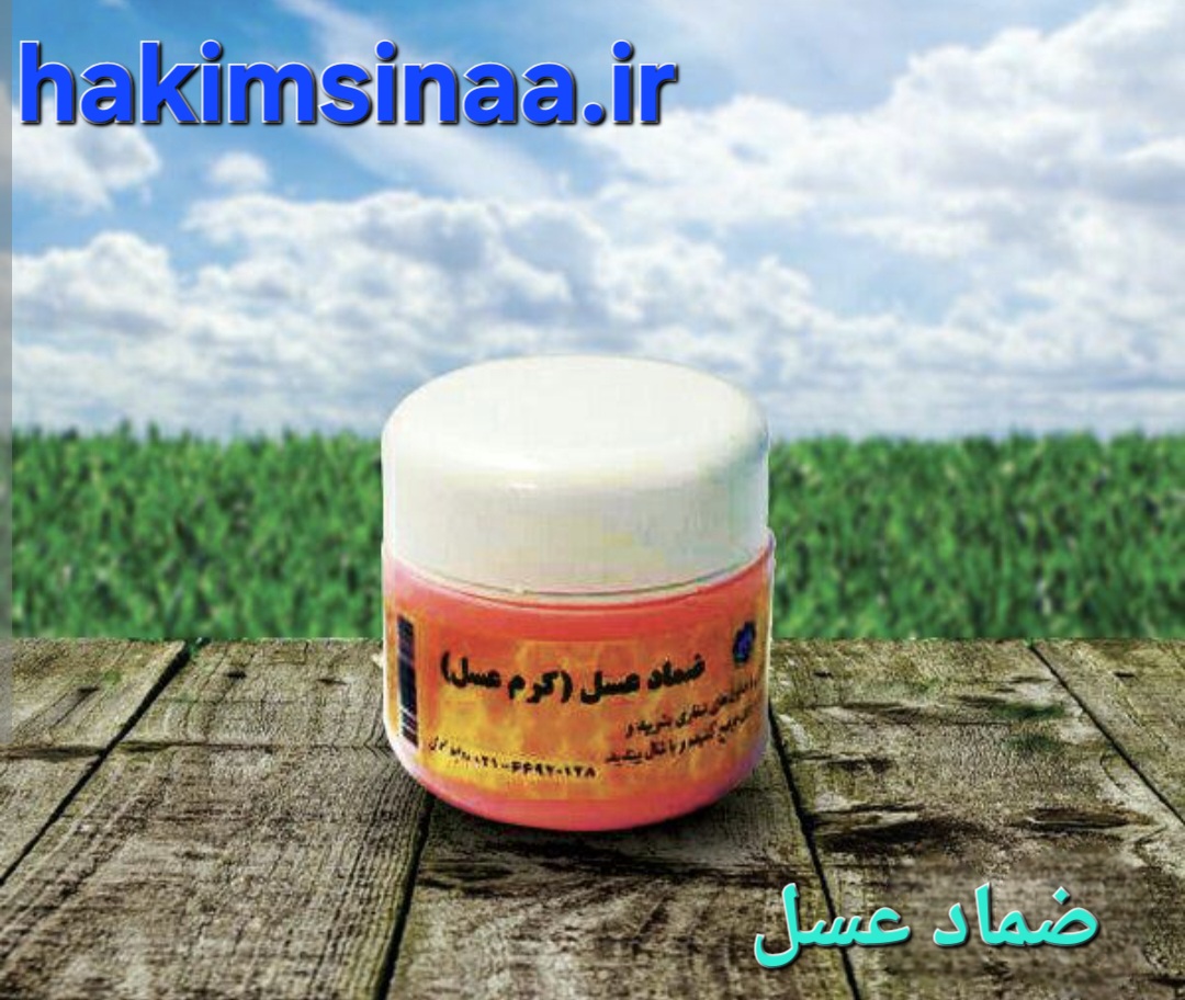 ضماد عسل(گرم وتر )موثر در ترمیم زخم، سوختگی و میخچه، مرطوب کننده دست و پا، پوسته پوسته شدن اطراف ناخن، اگزما، درمان چروک پوست و …