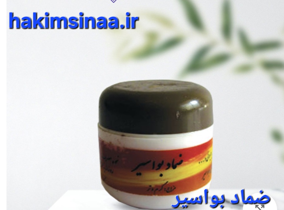 ضماد بو اسیر