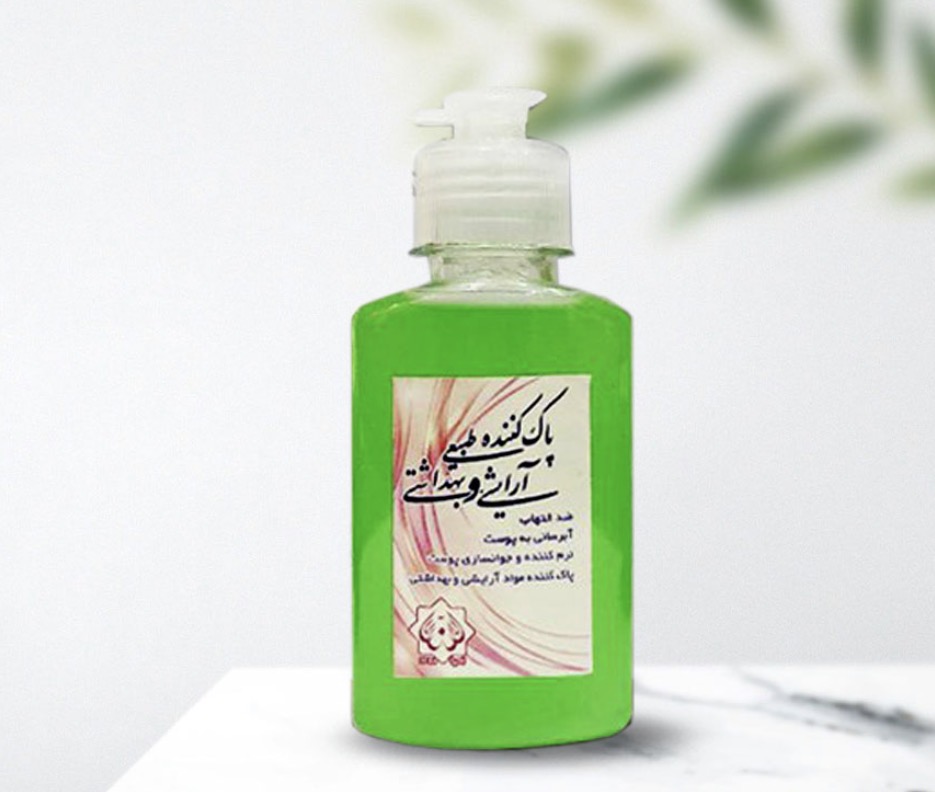 آرایشی بهداشتی پوست طبیعی