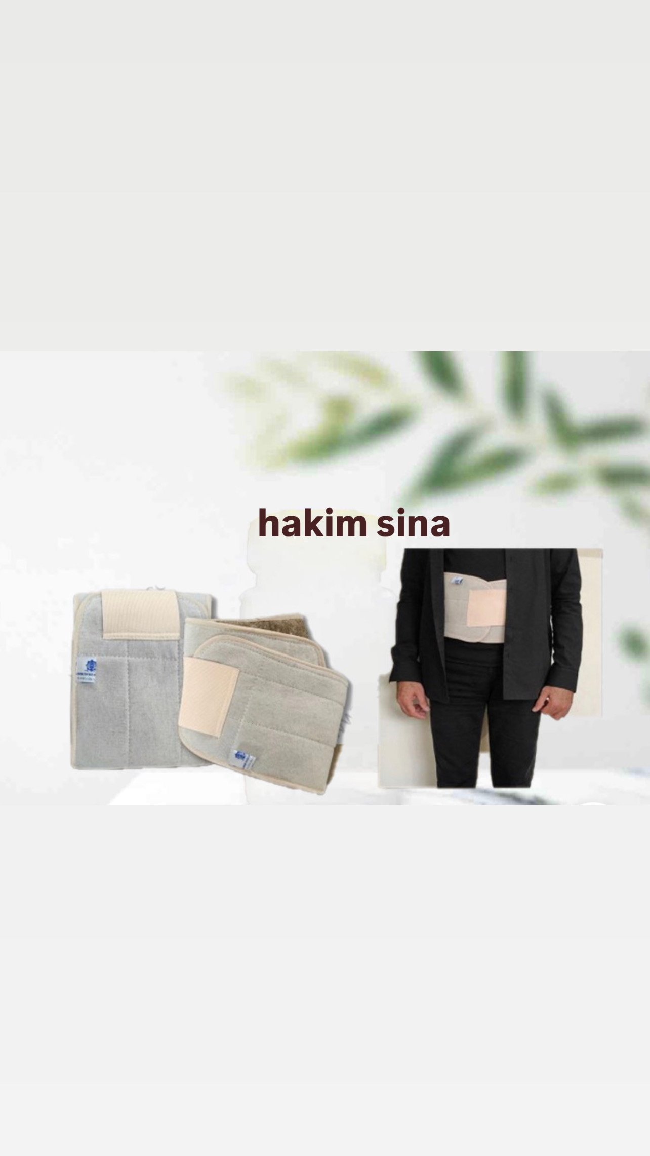کمربند پشم گوسفند