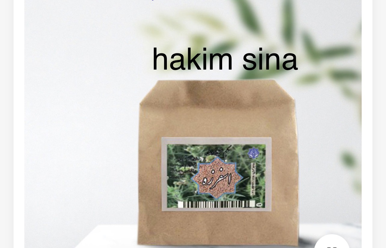 اسفرزه