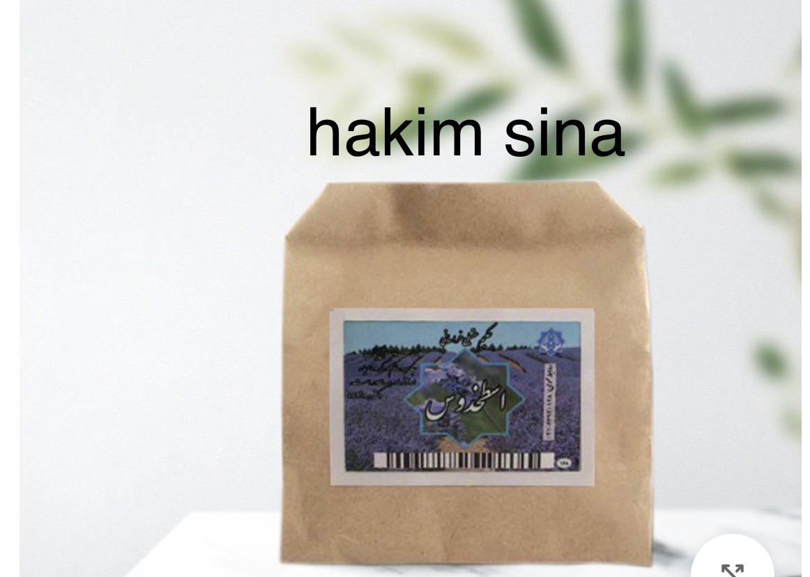 اسطوخودس شامی