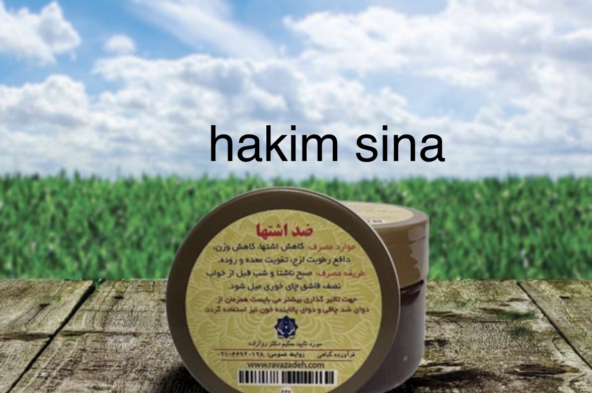 معجون ضد اشتها