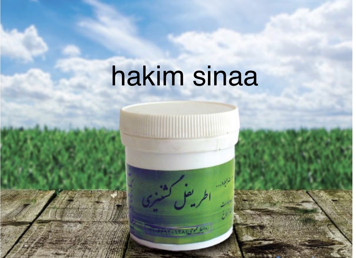 اطرفیل گشنیزی