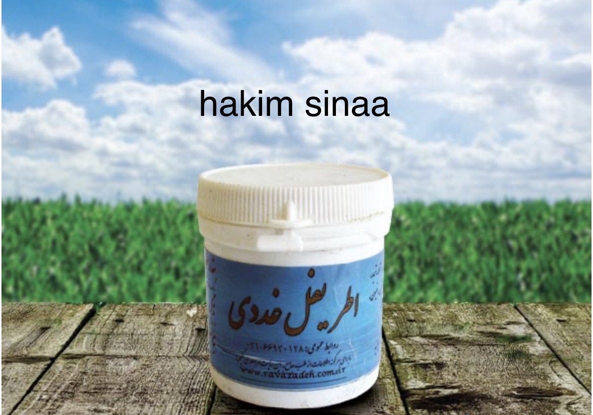 اطرفیل غددی