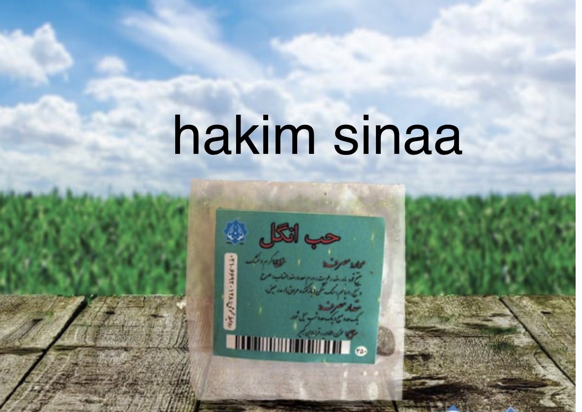 حب انگل