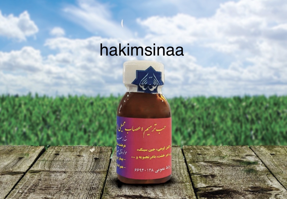 حب ترمیم اعصاب محیطی