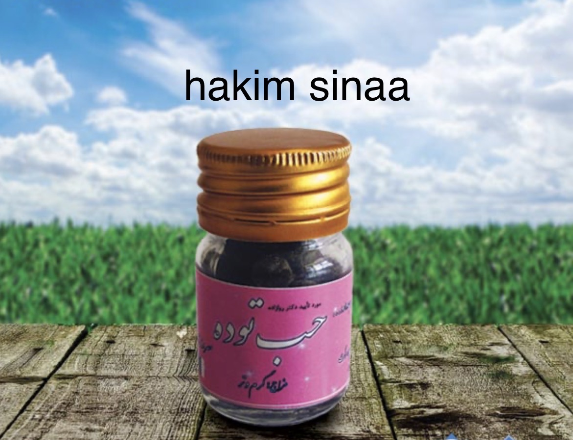 حب توده