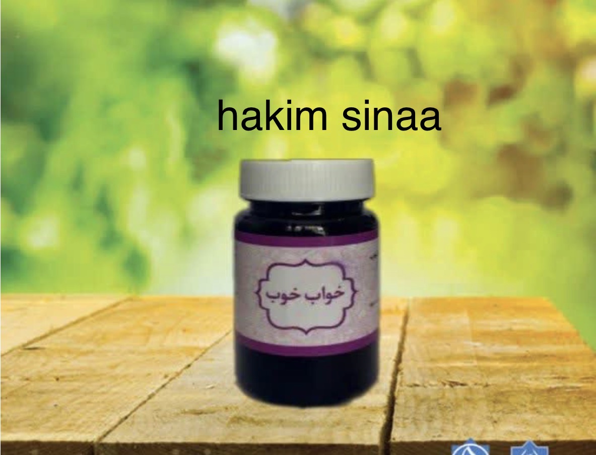 حب خواص خواب